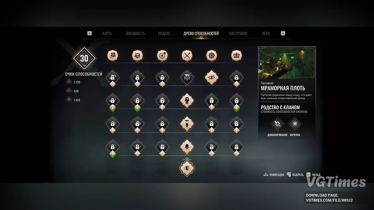 Vampire: The Masquerade - Bloodlines 2 — Поэтапное прохождение [Steam]