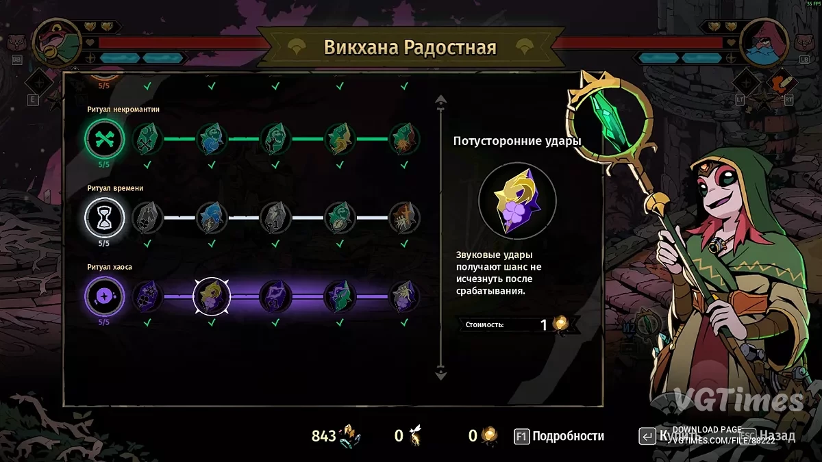 Absolum — Полное прохождение с точками сохранения [v02r34294]