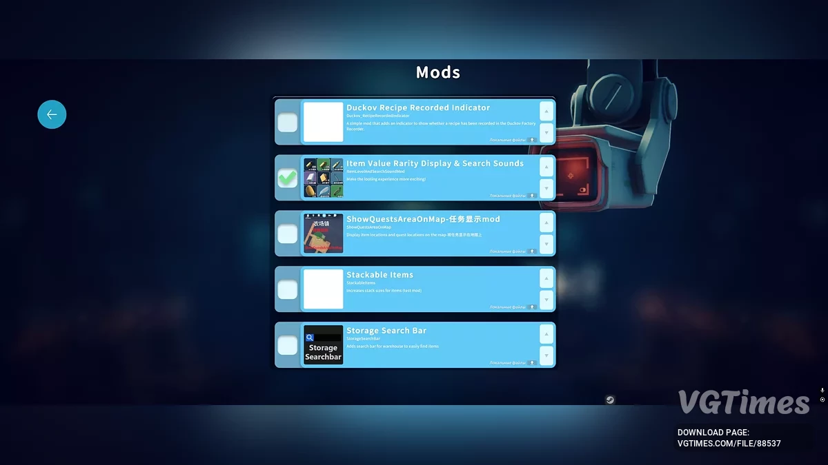 Escape from Duckov — Редкость предметов