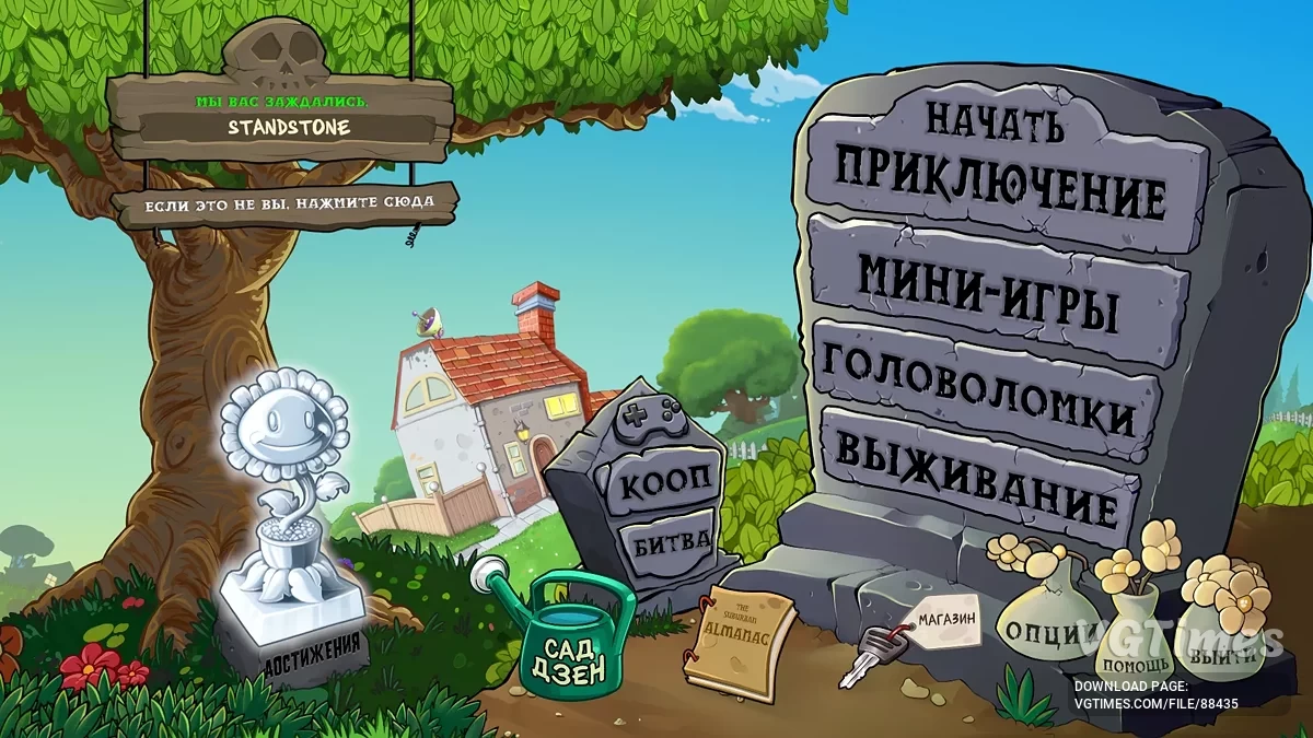 Plants vs. Zombies Replanted — Русификатор текста и текстур