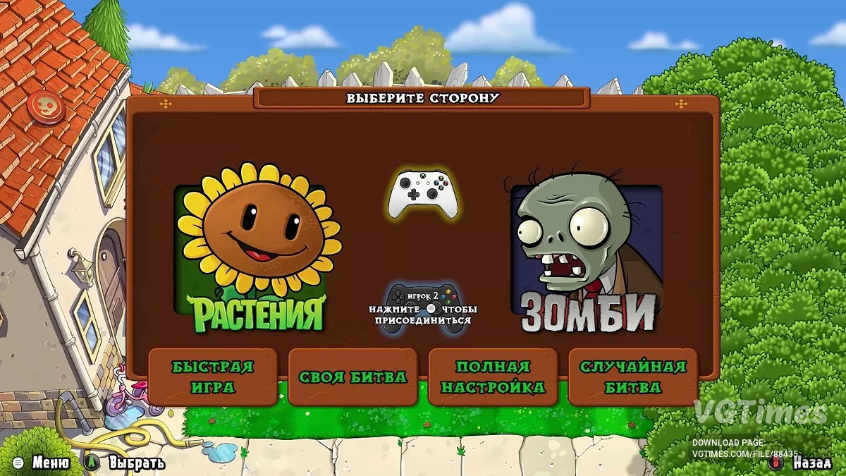 Plants vs. Zombies Replanted — Русификатор текста и текстур