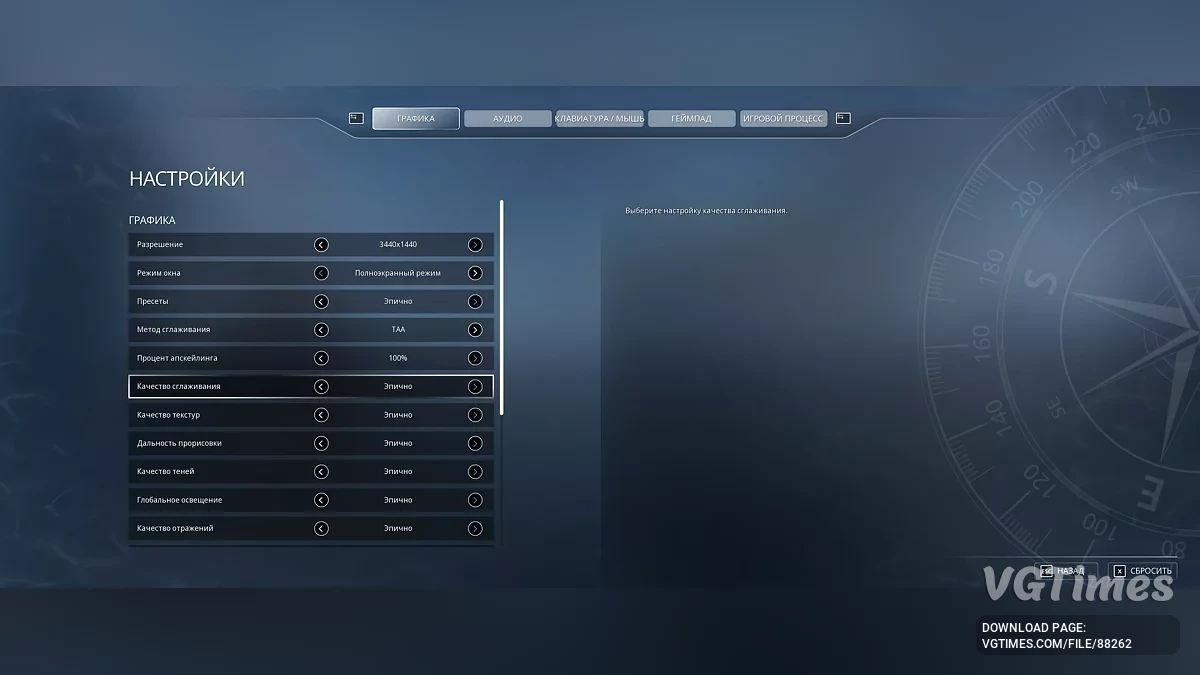 Seafarer: The Ship Sim — Русификатор