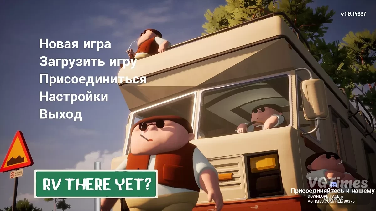 RV There Yet? — Русификатор