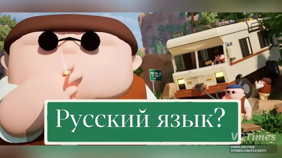 RV There Yet? — Русификатор