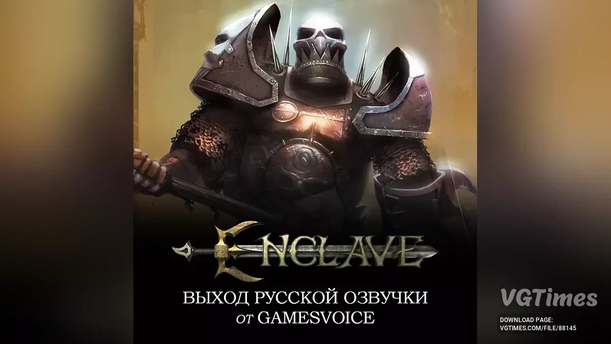Русская озвучка