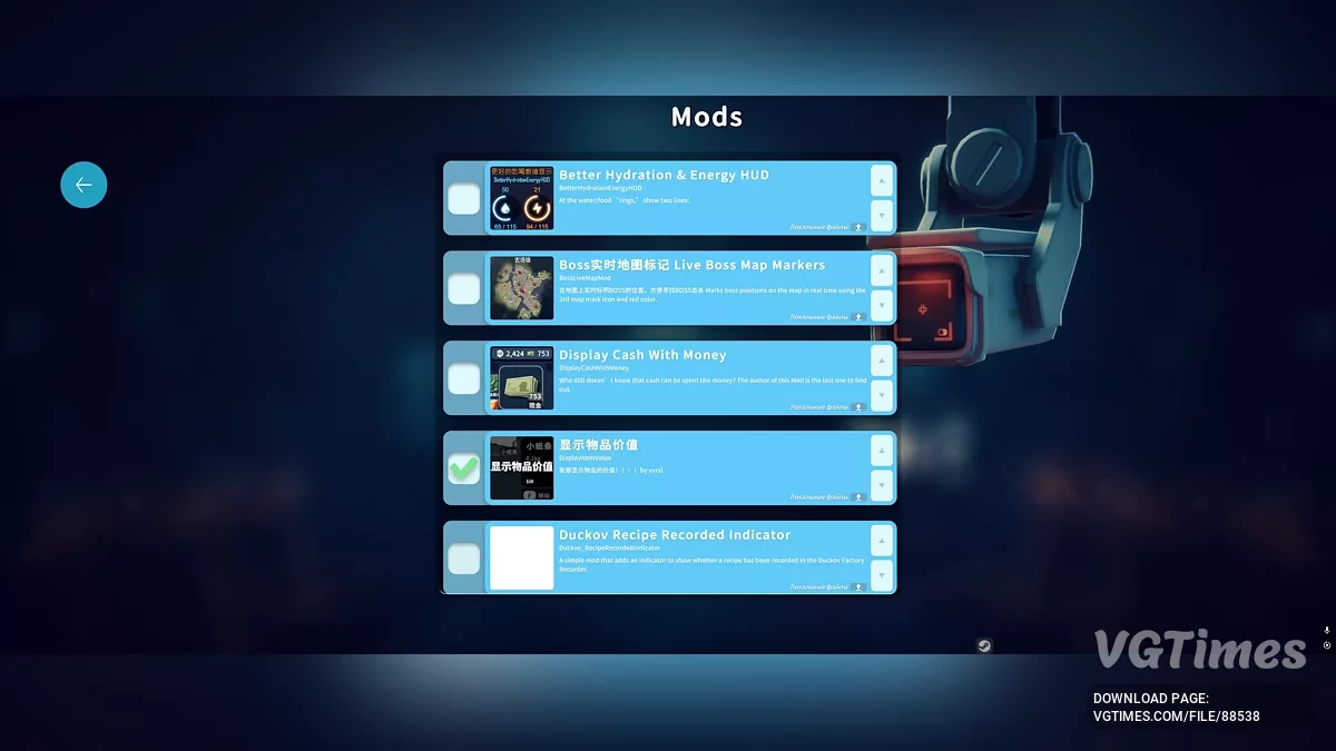 Escape from Duckov — Стоимость предмета