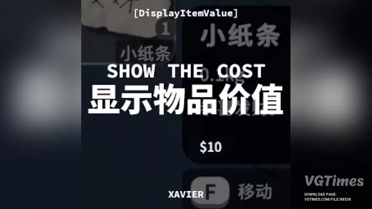 Escape from Duckov — Стоимость предмета