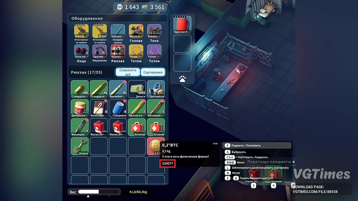 Escape from Duckov — Стоимость предмета