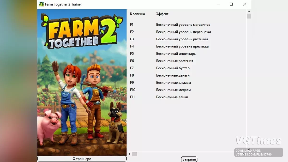 Farm Together 2 — Трейнер (+11) [UPD: 02.10.2025]