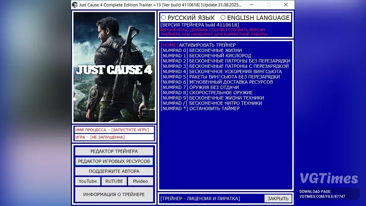 Just Cause 4 — Трейнер (+13) [Build 4110618]