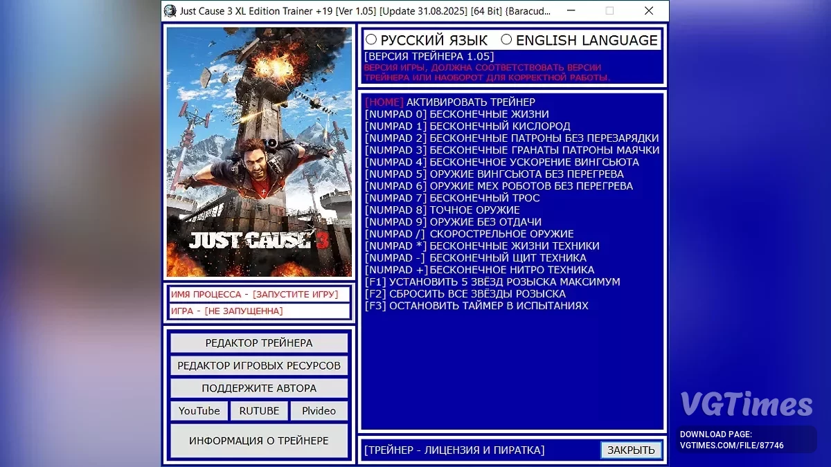 Just Cause 3 — Трейнер (+19) [1.05]