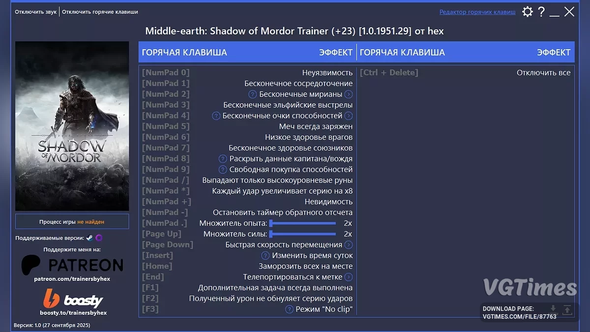 Middle-earth: Shadow of Mordor — Трейнер (+23) [1.0.1951.29 / Steam и GOG GALAXY]