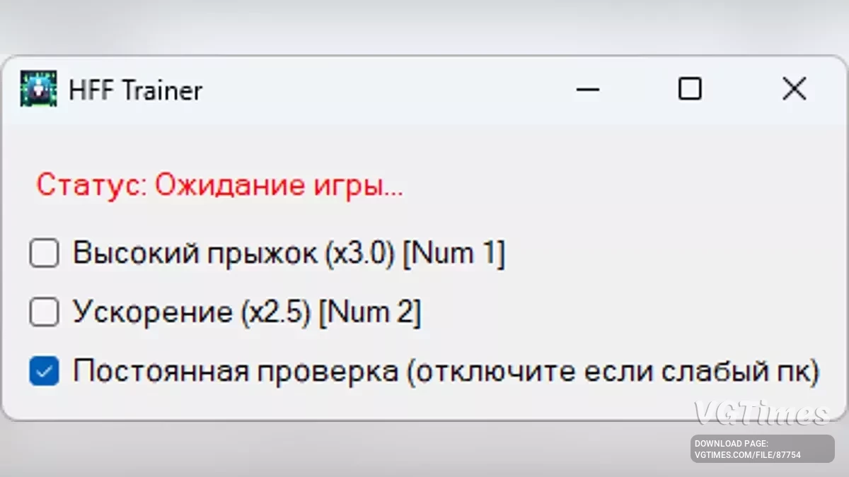 Human: Fall Flat — Трейнер (+2)