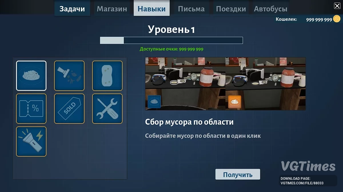 Bus Flipper: Renovator Simulator — Трейнер (+2)