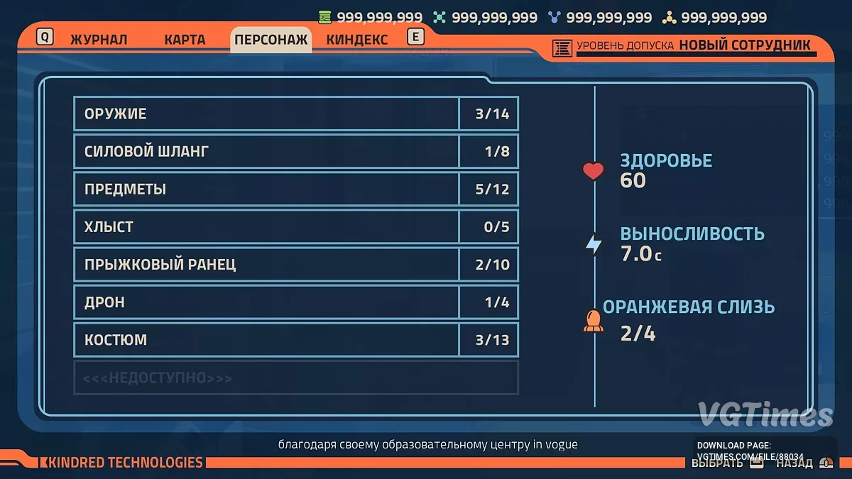 Revenge of the Savage Planet — Трейнер (+5) [UPD: 19.08.2025]