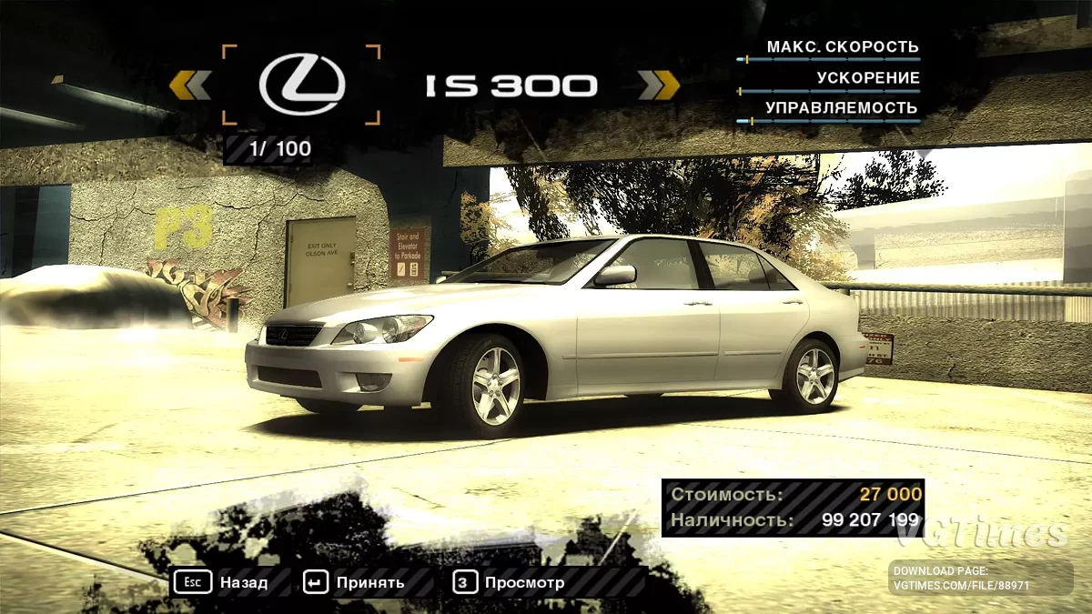 Need for Speed: Most Wanted (2005) — 100 машин в автосалоне