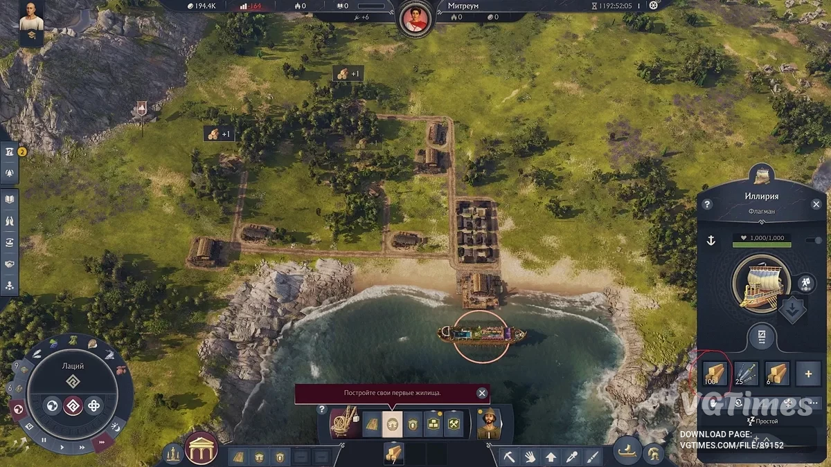 Anno 117: Pax Romana — 100-тонные слоты на всех кораблях и торговых маршрутах