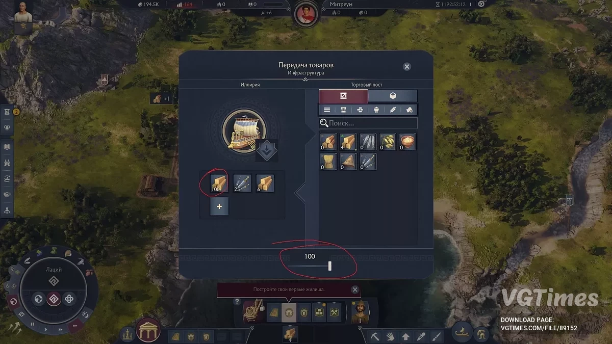 Anno 117: Pax Romana — 100-тонные слоты на всех кораблях и торговых маршрутах