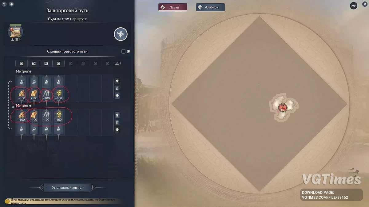 Anno 117: Pax Romana — 100-тонные слоты на всех кораблях и торговых маршрутах