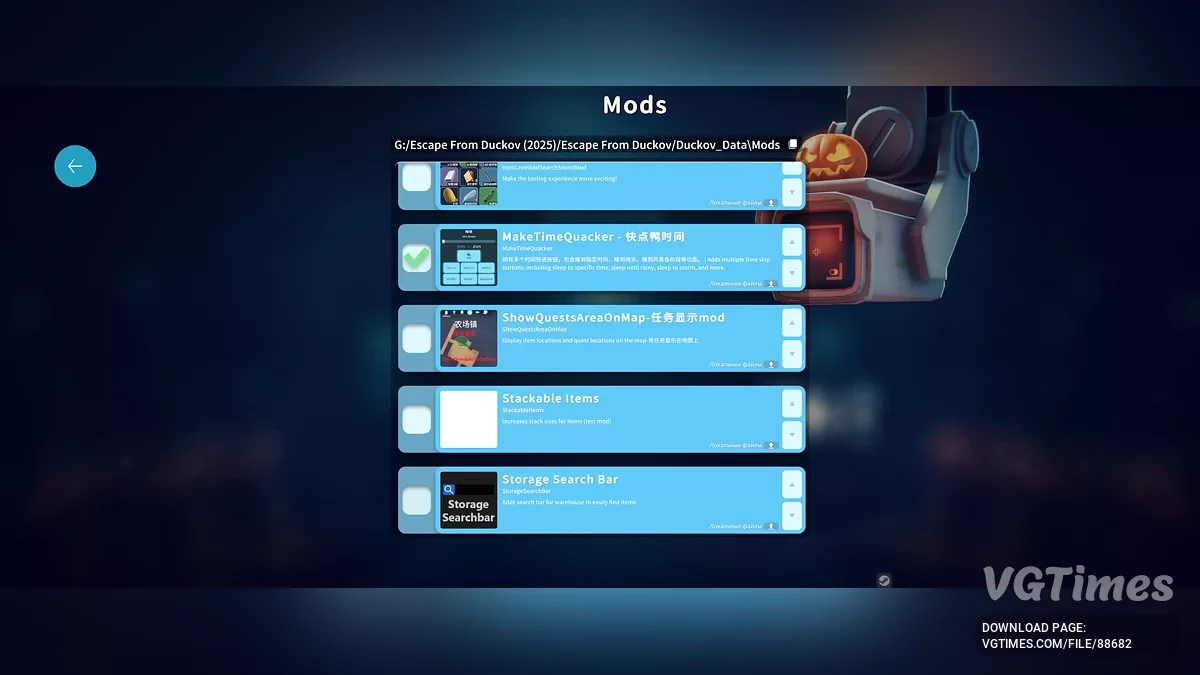 Escape from Duckov — Кнопки будильника