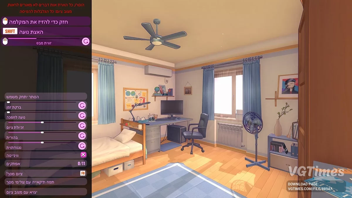 MiSide — Локализация на иврите