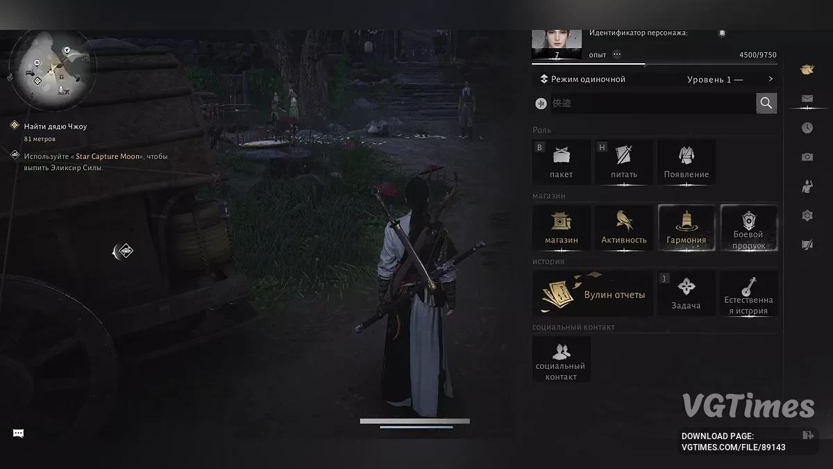 Where Winds Meet — Машинный перевод