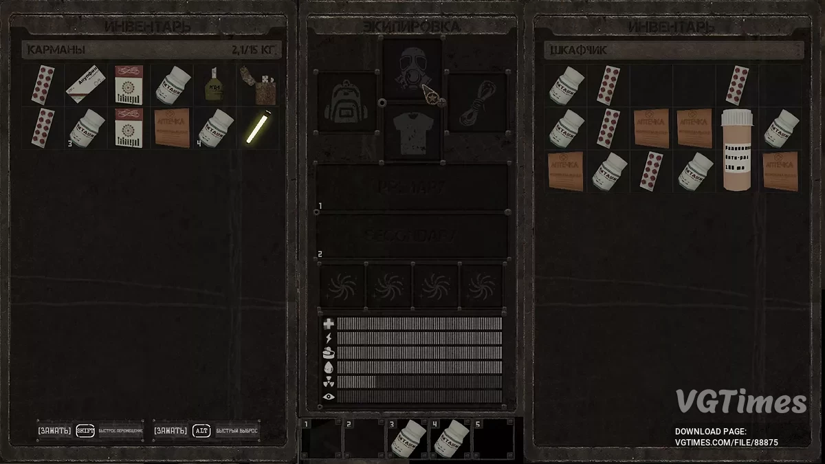 MISERY — Много ресурсов, денег, оружия, большой бункер