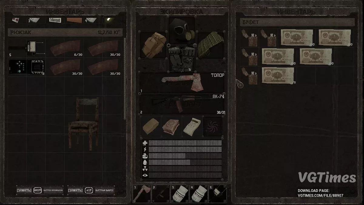 MISERY — Много ресурсов, денег, оружия, большой бункер