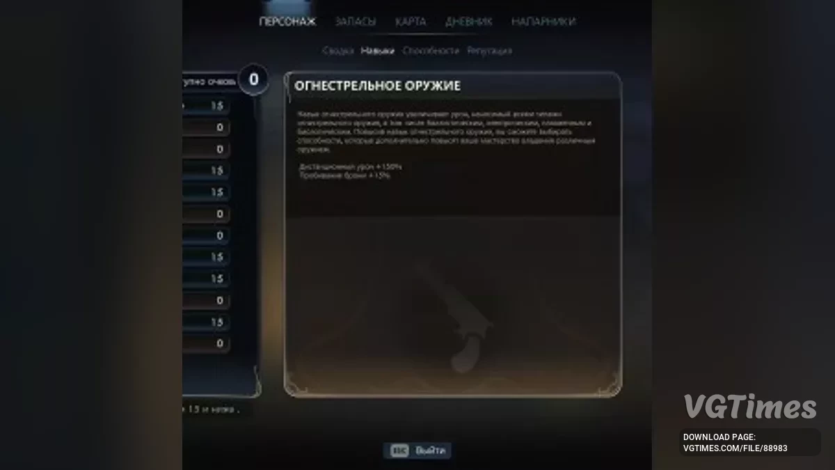 The Outer Worlds 2 — Поэтапное прохождение