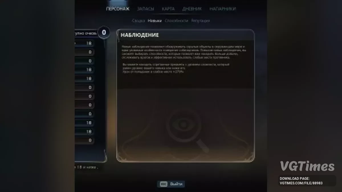 The Outer Worlds 2 — Поэтапное прохождение