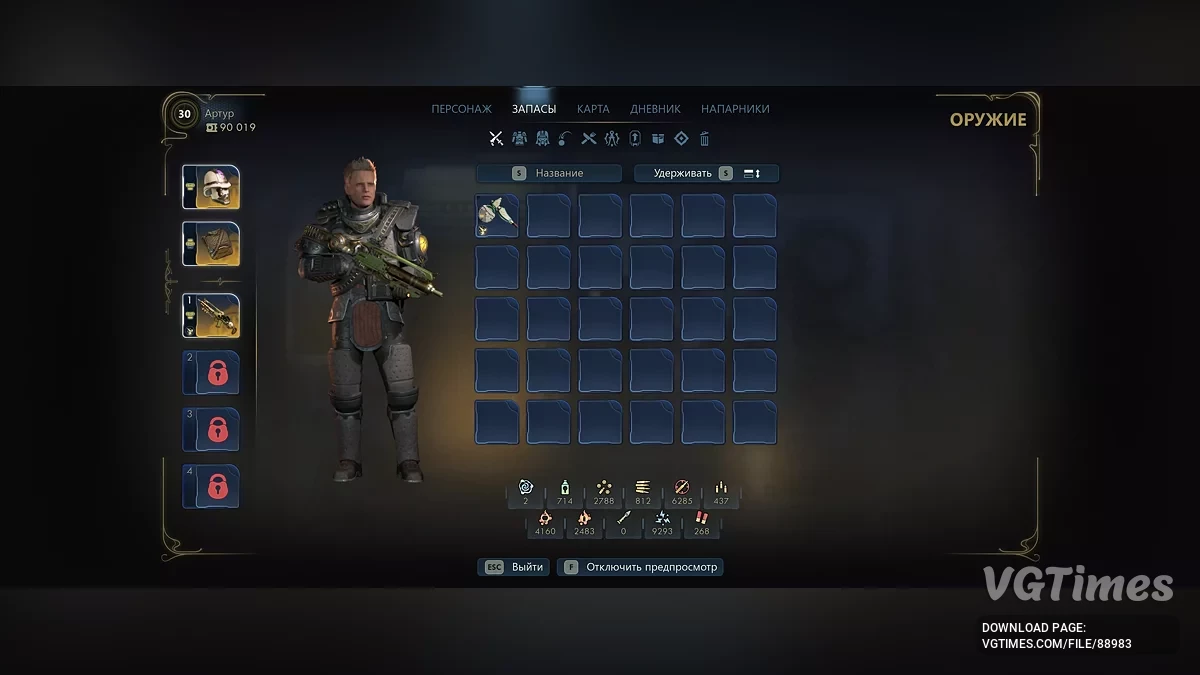 The Outer Worlds 2 — Поэтапное прохождение