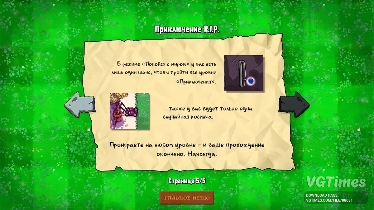 Plants vs. Zombies Replanted — Полное прохождение с точками сохранения