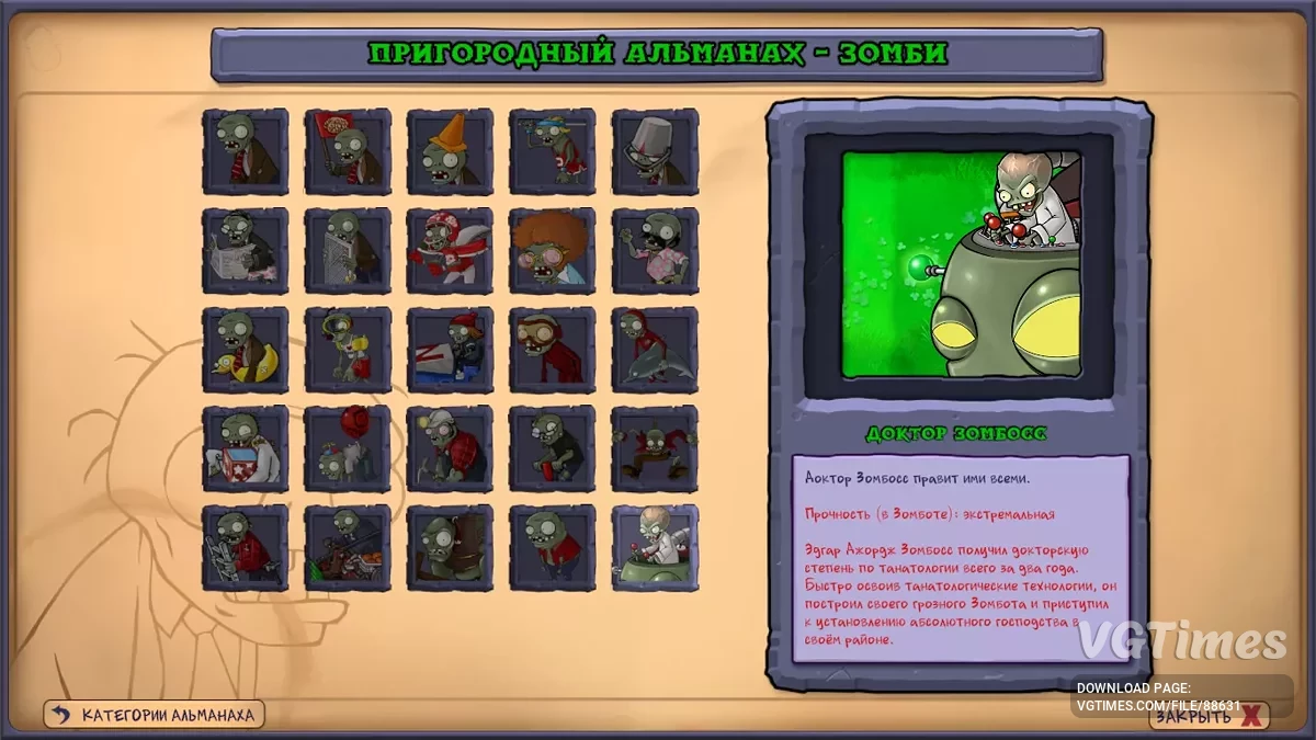 Plants vs. Zombies Replanted — Полное прохождение с точками сохранения