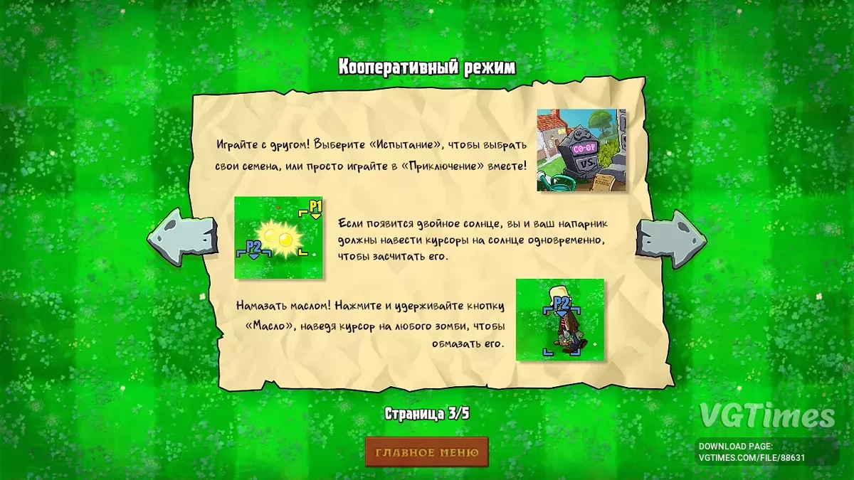 Plants vs. Zombies Replanted — Полное прохождение с точками сохранения