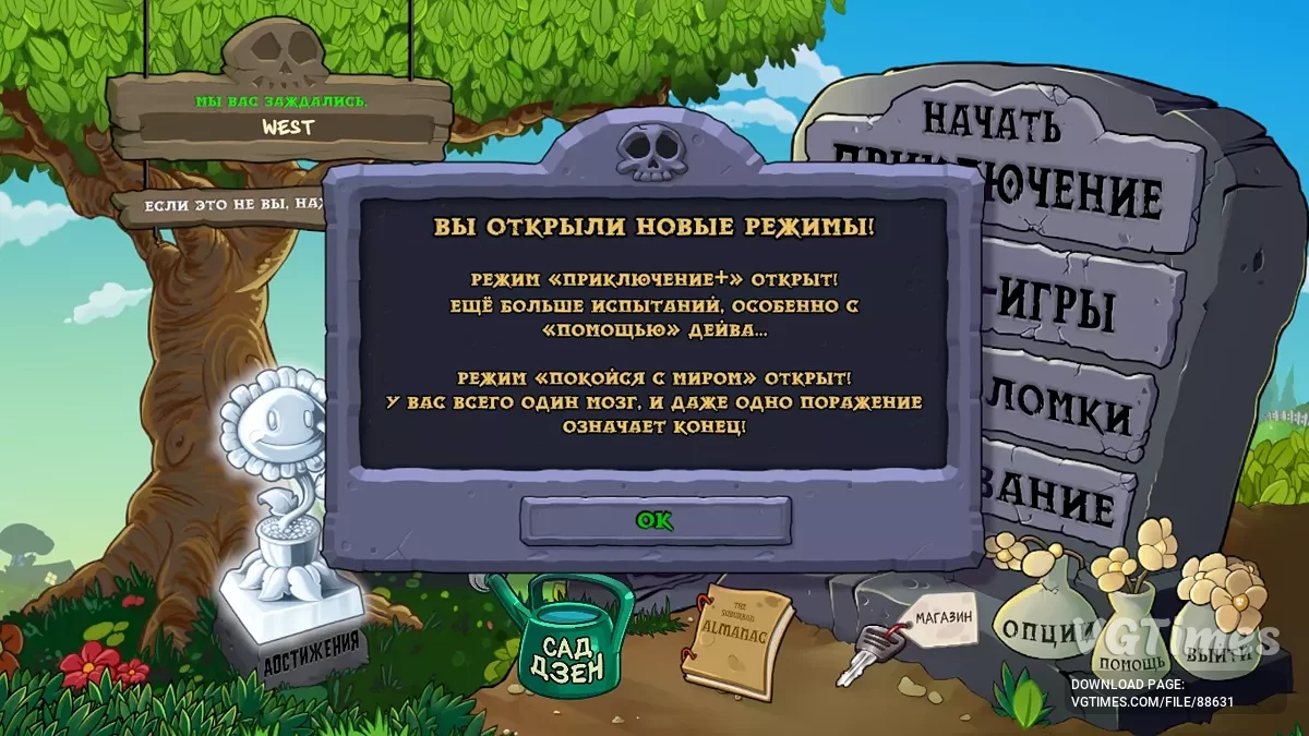 Plants vs. Zombies Replanted — Полное прохождение с точками сохранения