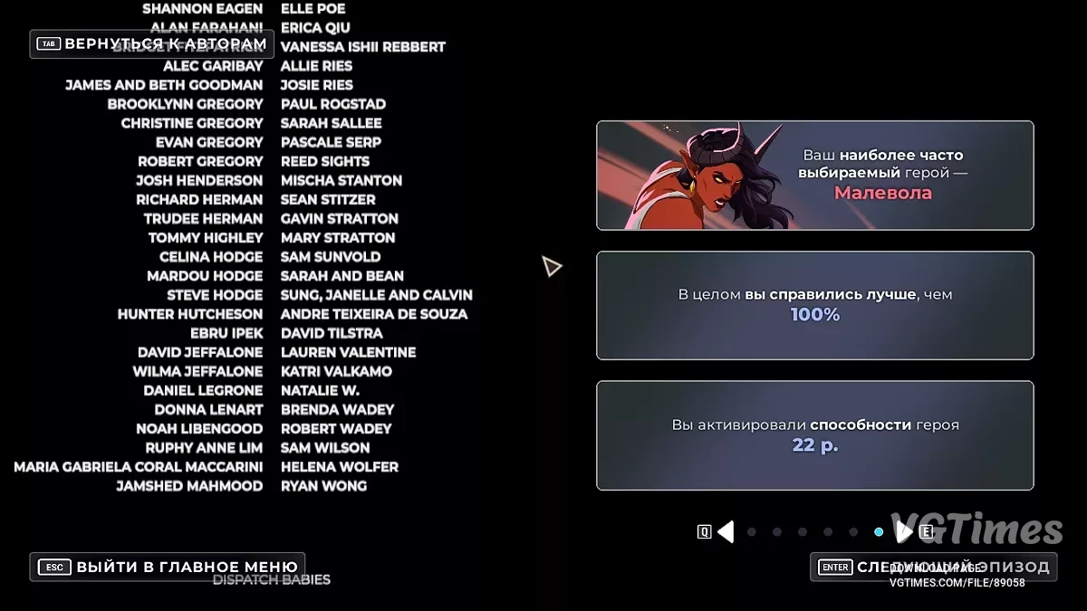 Dispatch — Полное прохождение с точками сохранения [v 1.0.16218 Build 20762637]