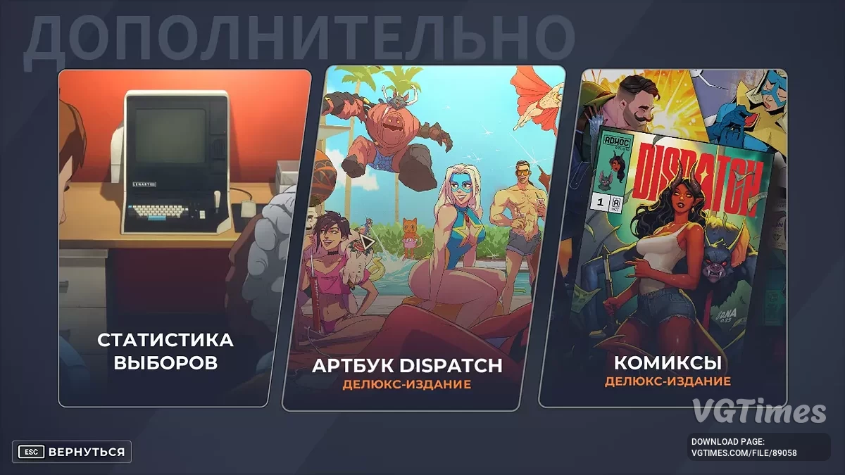 Dispatch — Полное прохождение с точками сохранения [v 1.0.16218 Build 20762637]