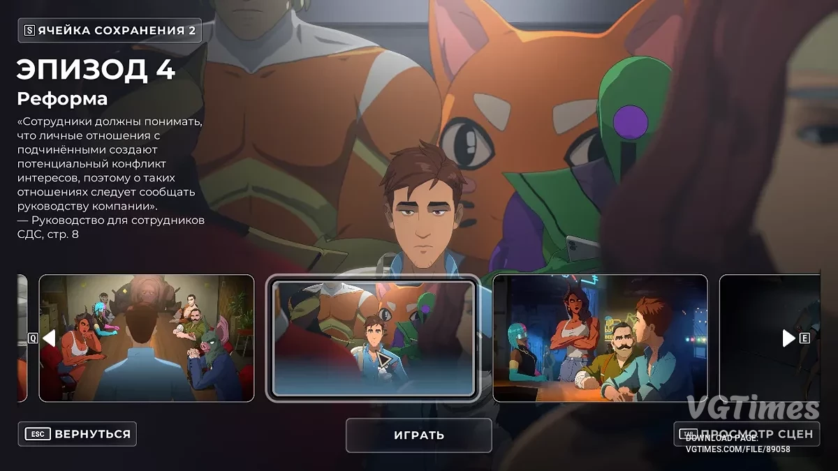 Dispatch — Полное прохождение с точками сохранения [v 1.0.16218 Build 20762637]