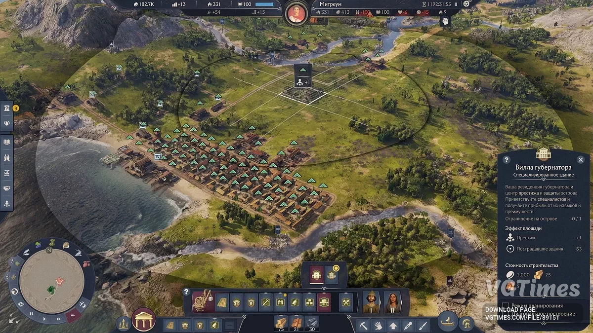 Anno 117: Pax Romana — Радиус покрытия виллы x2