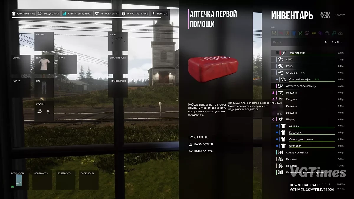 VEIN — Русификатор текста