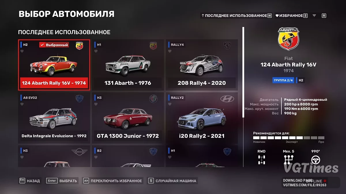 Assetto Corsa Rally — Русификатор текста