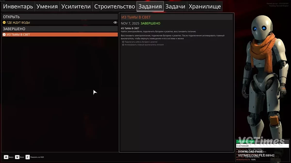 The Last Caretaker — Русификатор (v3)