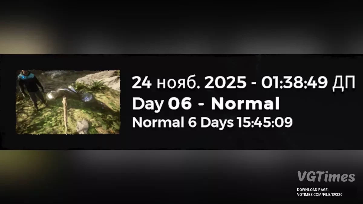 Sons of the Forest — Сохранение конца игры