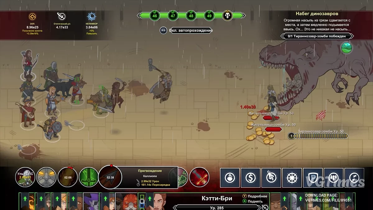 Idle Champions of the Forgotten Realms — Таблица для Cheat Engine