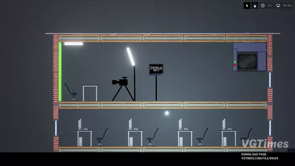 People Playground — Телебашня и здание съемки новостей