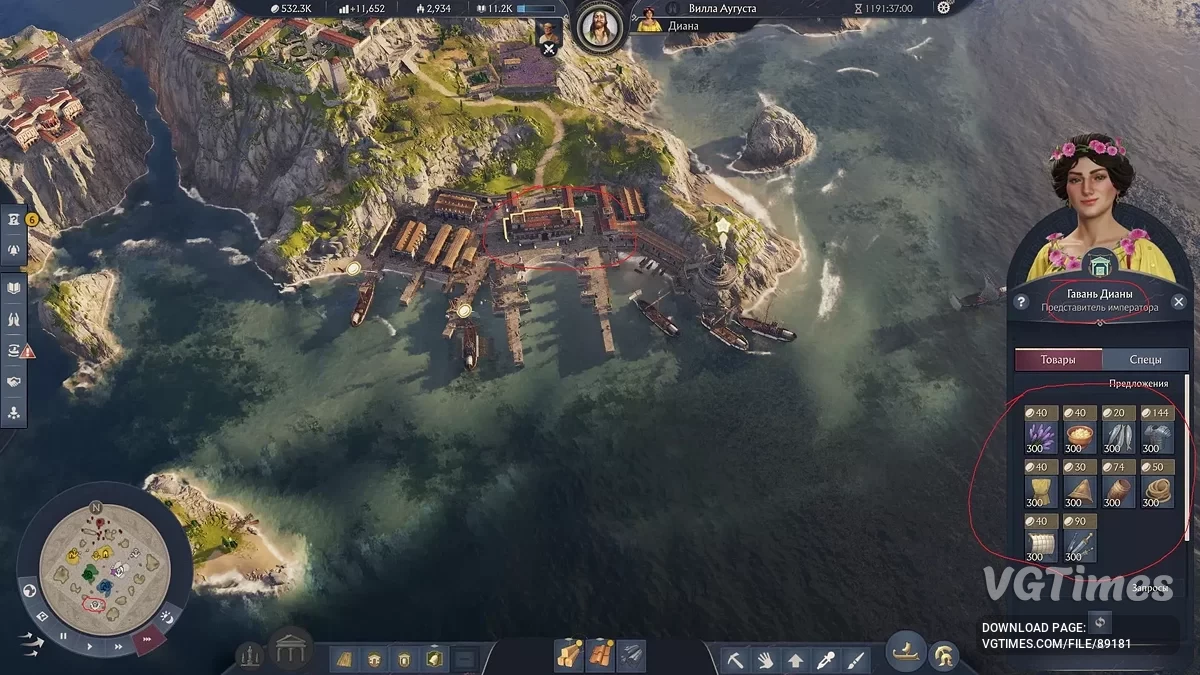 Anno 117: Pax Romana — Торговцы продают все необходимое