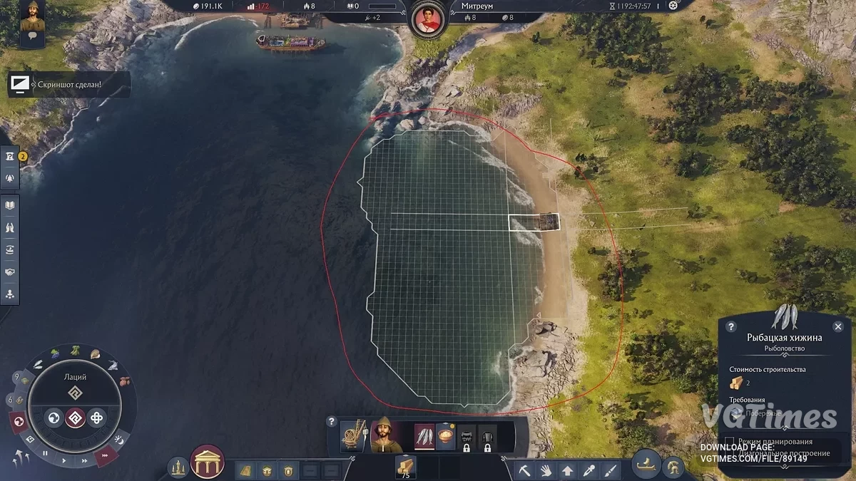 Anno 117: Pax Romana — Увеличение гавани