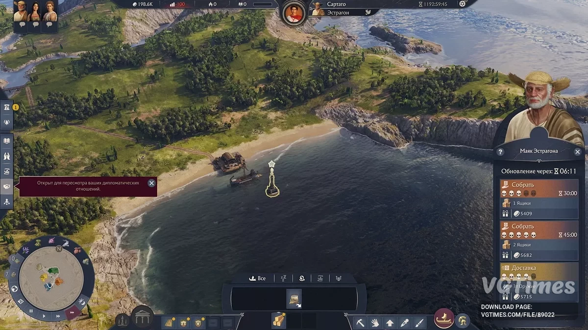 Anno 117: Pax Romana — Увеличение вознаграждения за задания в 5 раз