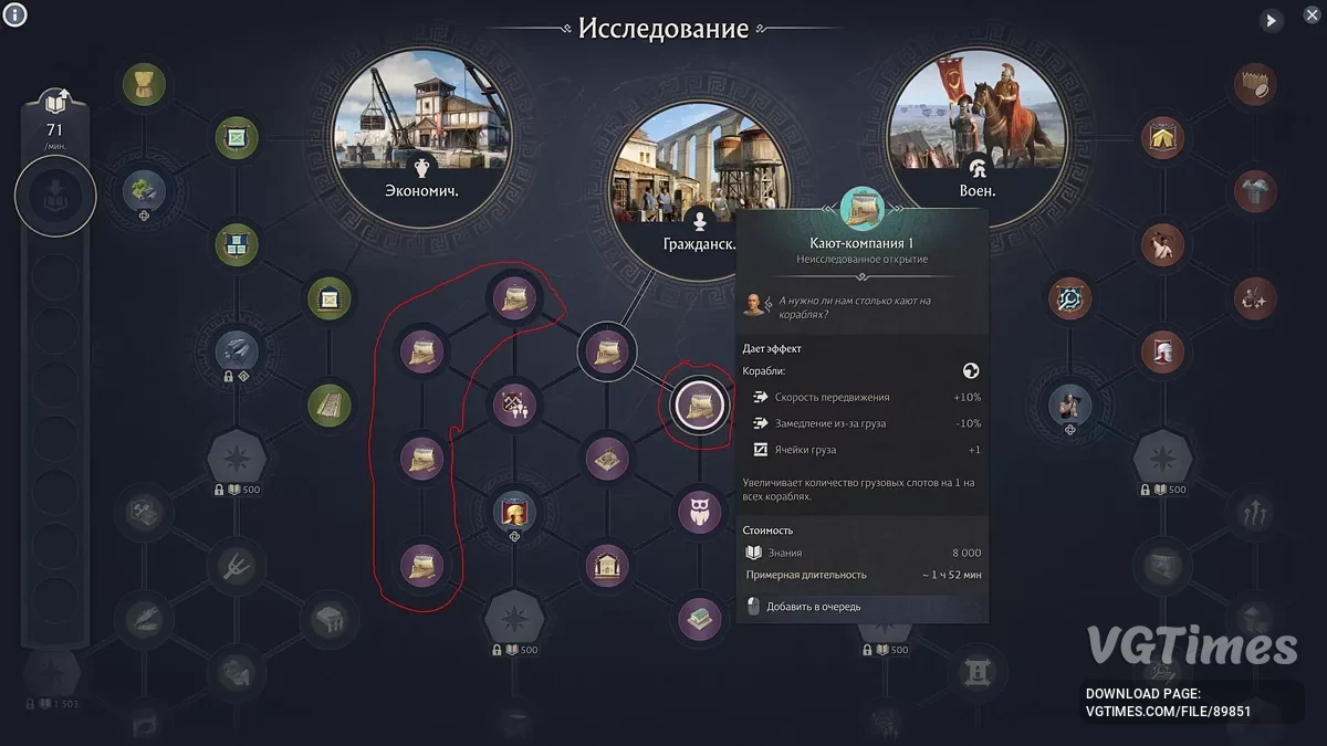 Anno 117: Pax Romana — 5 новых этапов развития кораблей