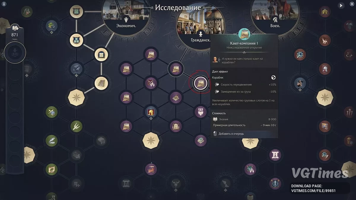 Anno 117: Pax Romana — 5 новых этапов развития кораблей